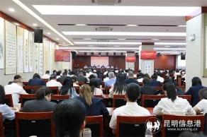 云南省人社厅召开学习贯彻习近平新时代中国特色社会主义思想主题教育工作会议